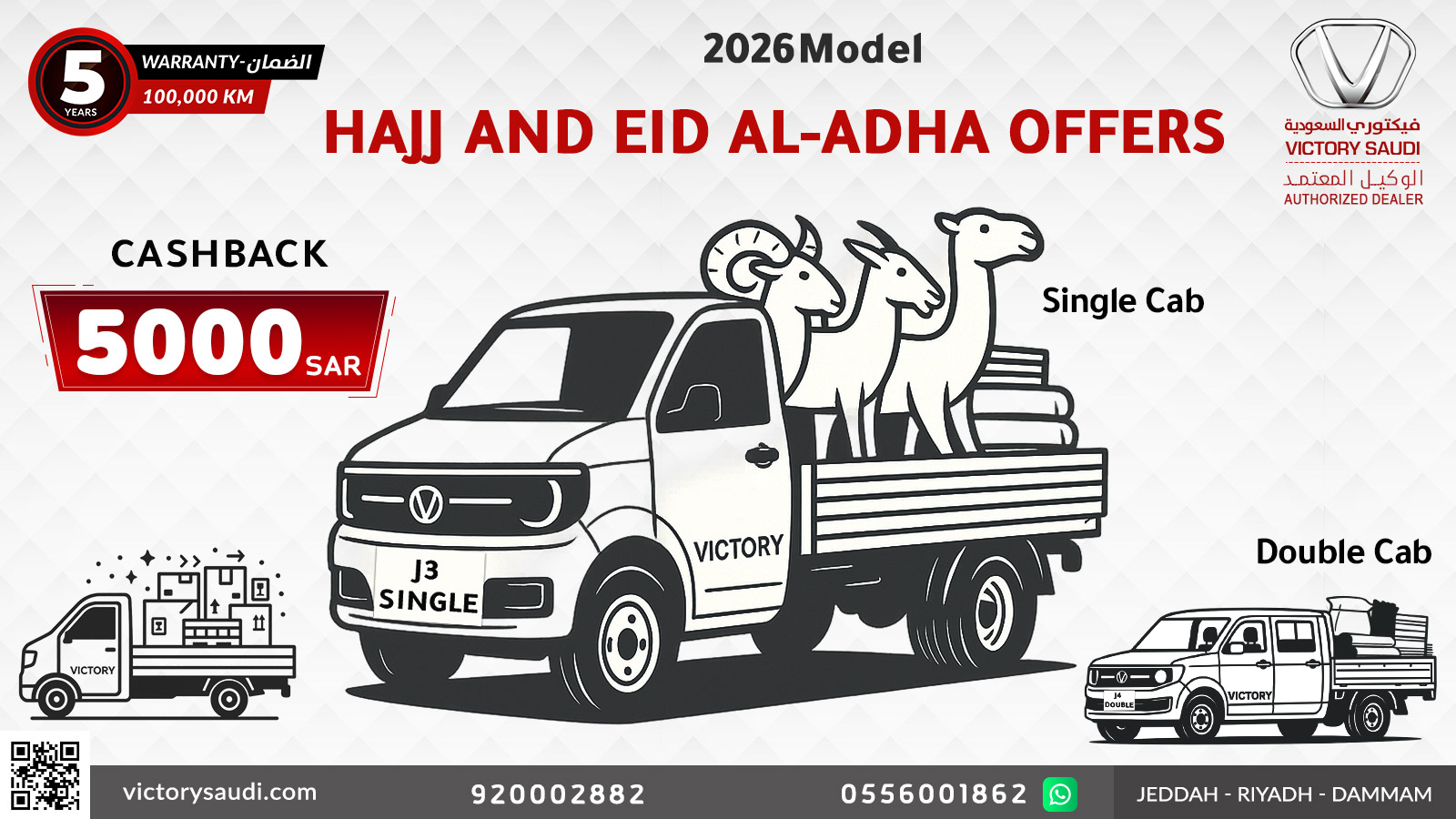 Hajj-and-Eid-al-Adha-offers