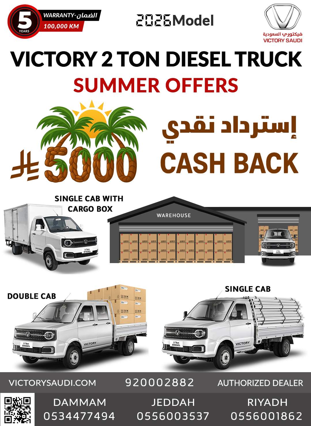 Summer-Offers