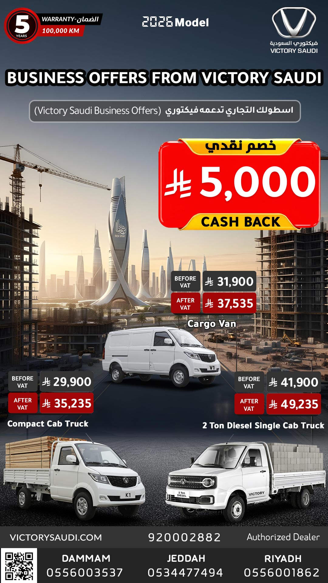 Victory-Saudi-Business-Offers-2025