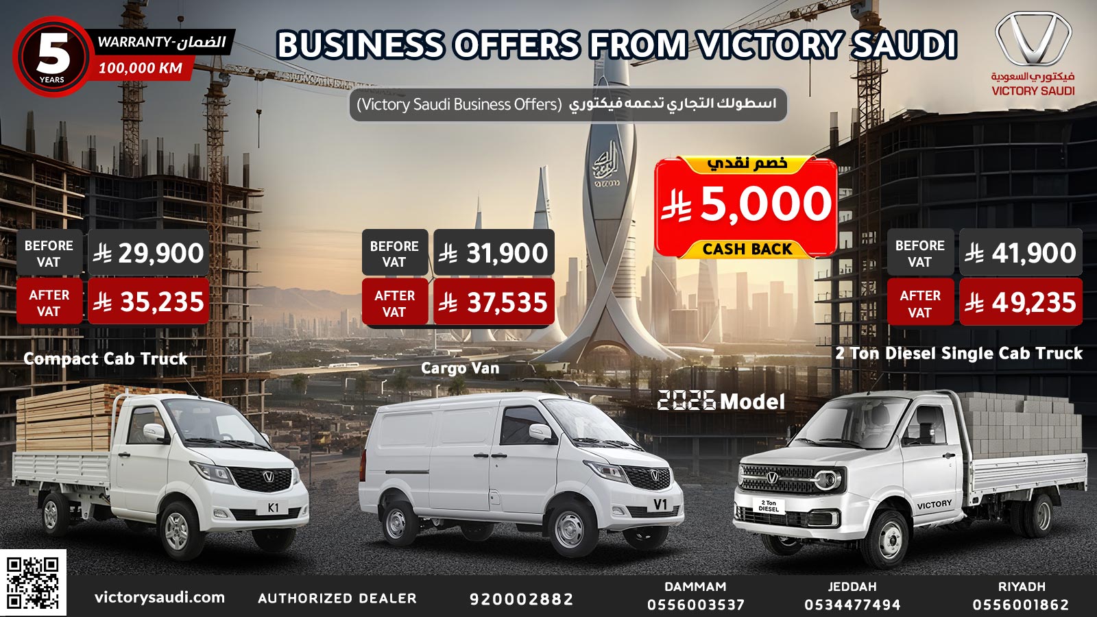 Victory-Saudi-Business-Offers-2025