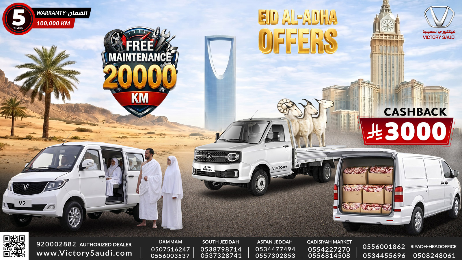 Hajj-Offer-2026