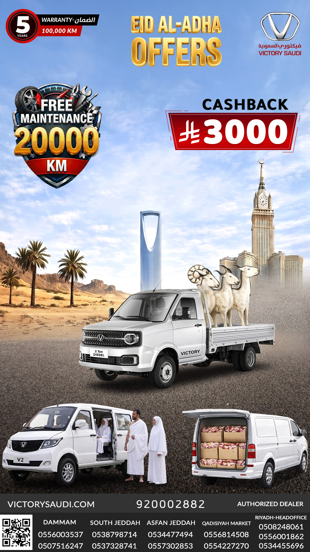 Hajj-Offer-2026