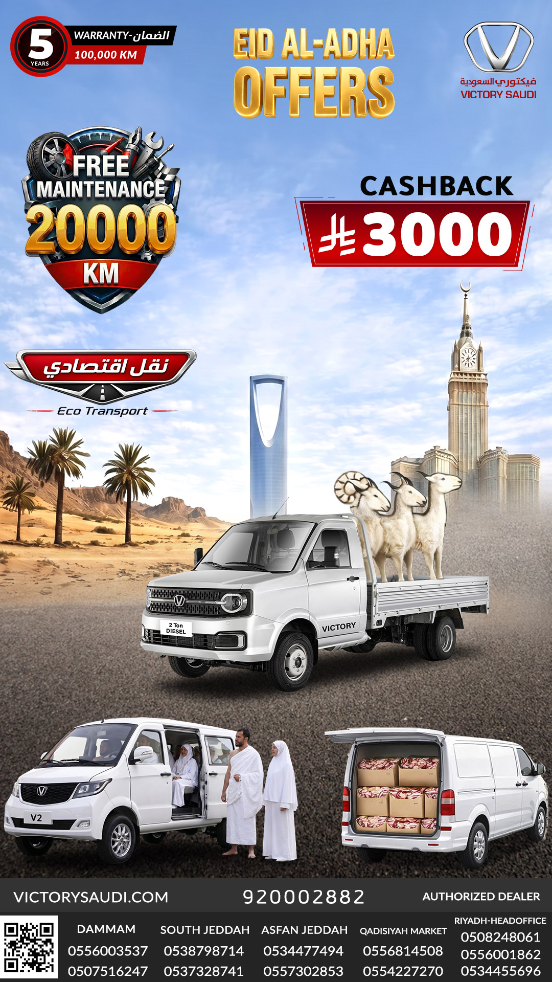 Hajj-Offer-2026