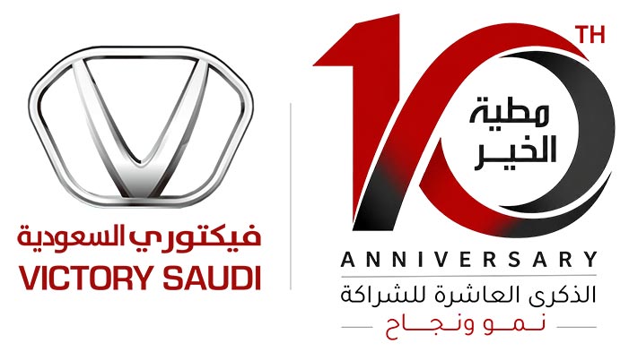 victory-saudi-logo-10th-anniversary