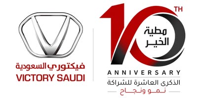 victorysaudi-10th-anniversary